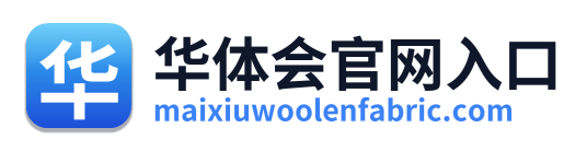 华体会官网入口